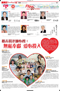 2006報紙特刊